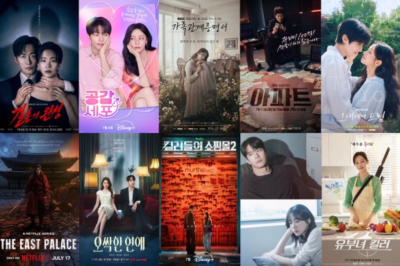10 New K-Dramas Premiering in July 2026
