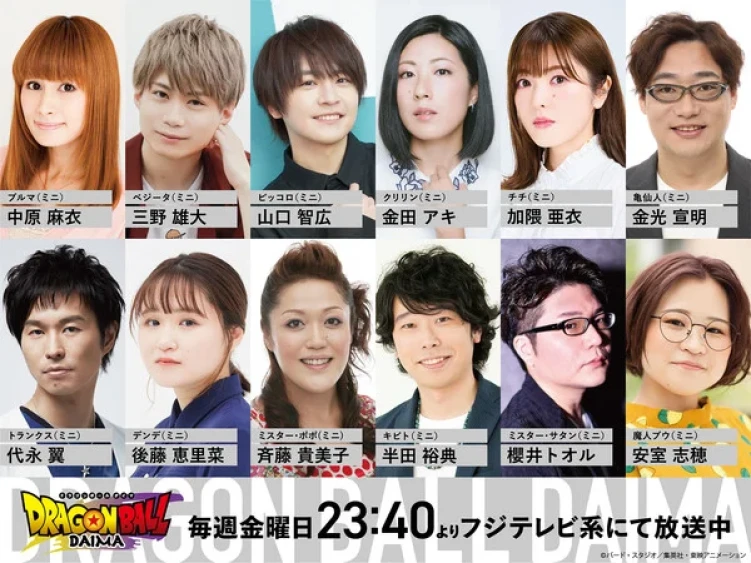 Dragon Ball DAIMA 12 cast members for "Mini" versions of characters
