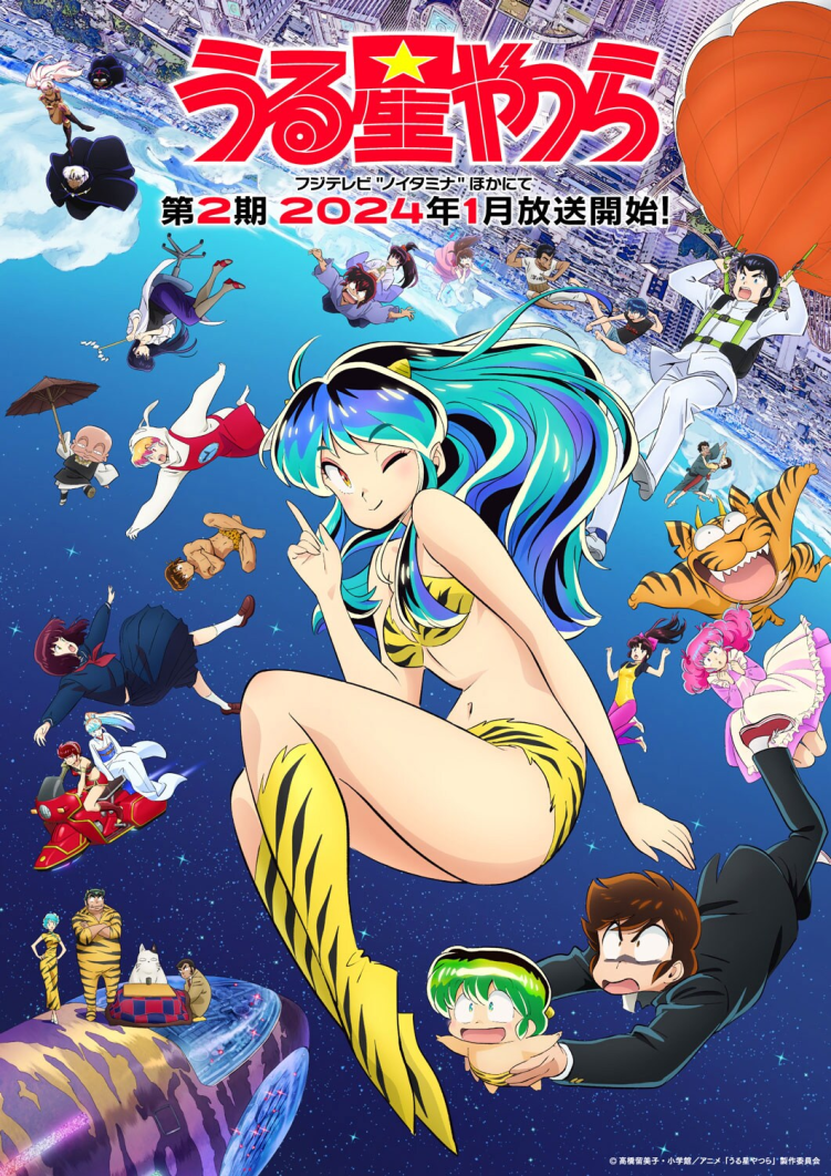 What will Urusei Yatsura Season 2 be about?