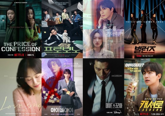9 New K-Dramas to Dive Into This December 2025