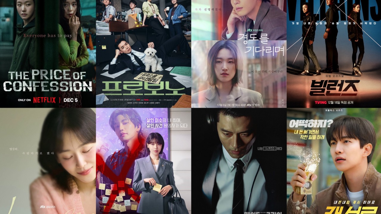 9 New K-Dramas Premiering in December 2025