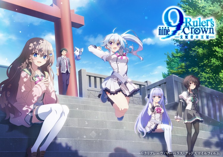 9-nine- Ruler's Crown anime