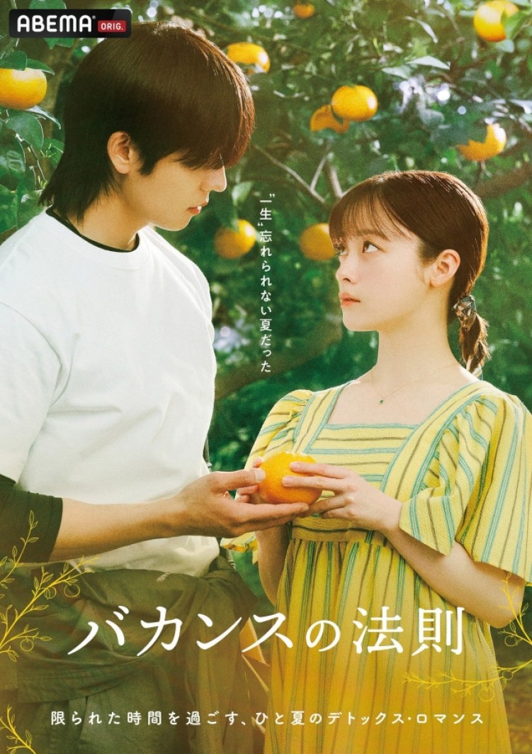 Chae Jong-hyeop and Hashimoto Kanna in The Rules Of Vacation (working title)