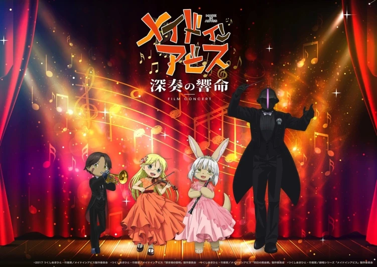 Made in Abyss: Mezameru Shinpi