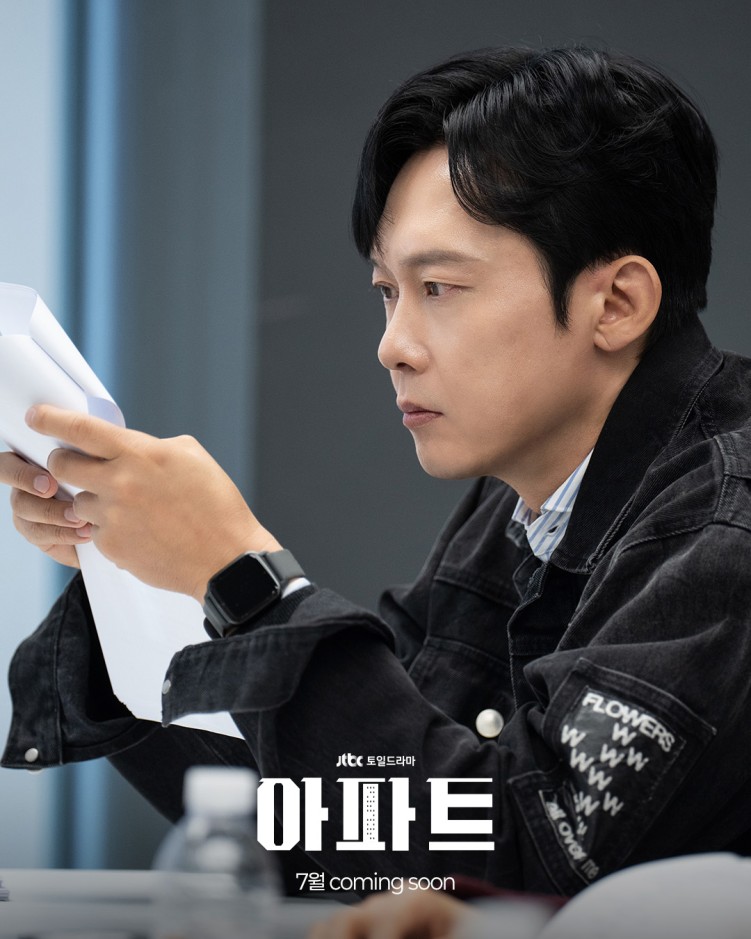 Park Byung-eun in script reading scene for JTBC's The Apartment Job