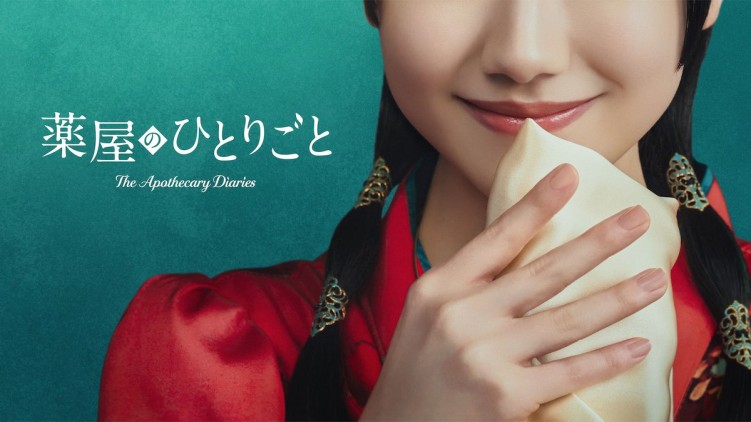 Live-action The Apothecary Diaries teaser visual featuring Mana Ashida as Maomao