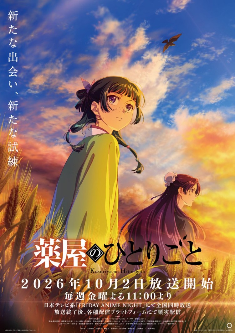 The Apothecary Diaries Season 3 anime - key visual