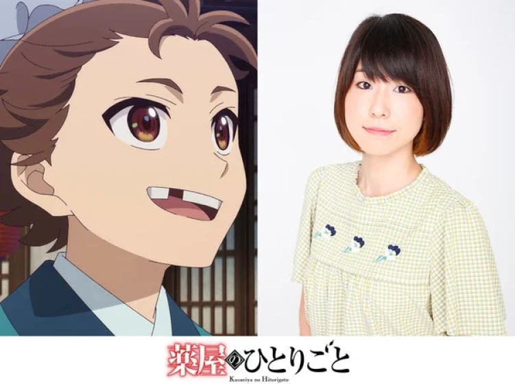 Natsumi Fujiwara as Kyō-u
