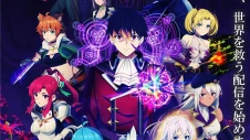 I Left My A-Rank Party to Help My Former Students Reach the Dungeon Depths! anime