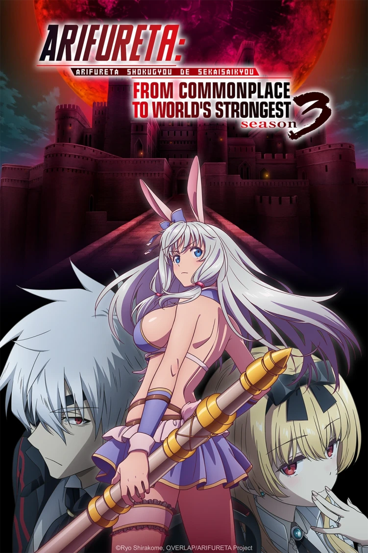 Arifureta: From Commonplace to World's Strongest Season 3