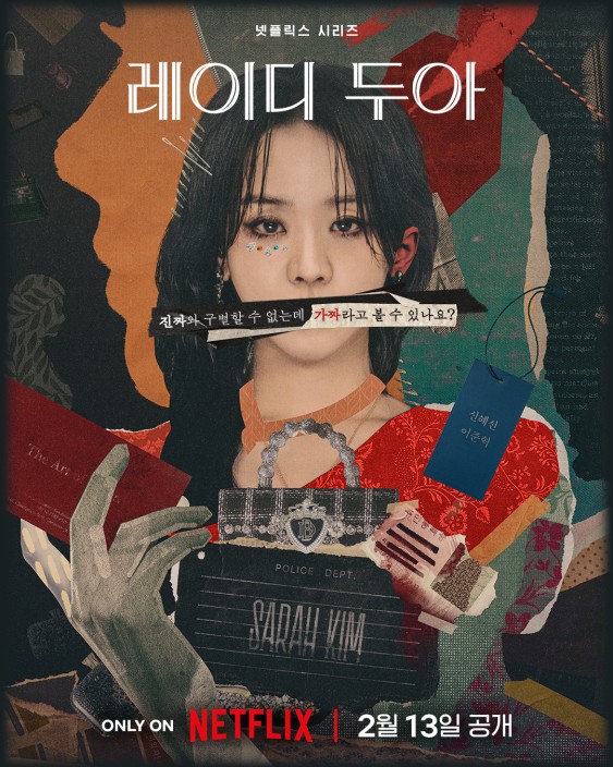 The Art of Sarah poster