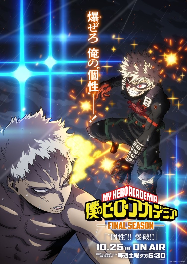 Bakugo vs. All For One in My Hero Academia Final Season
