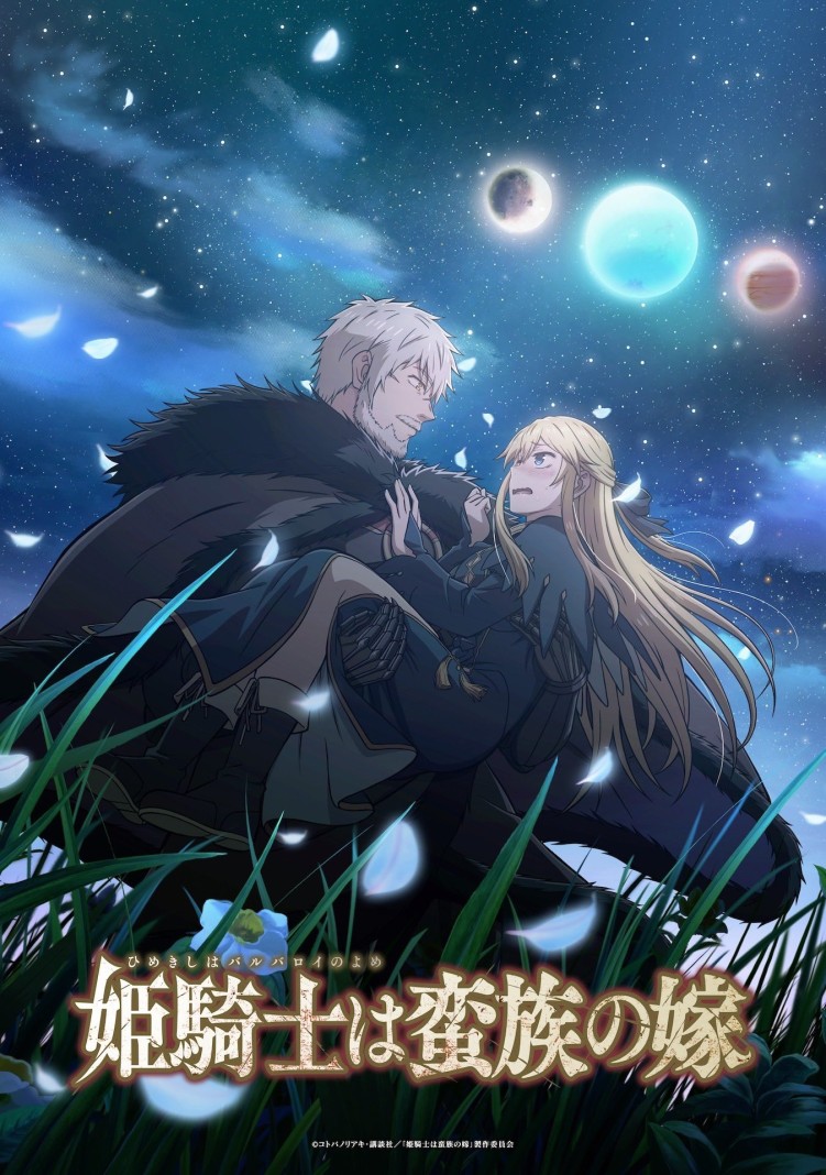 The Barbarian's Bride anime