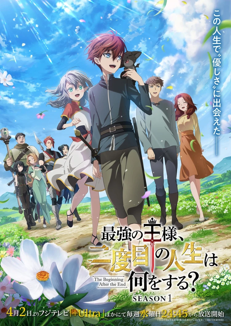 The Beginning After the End anime visual
