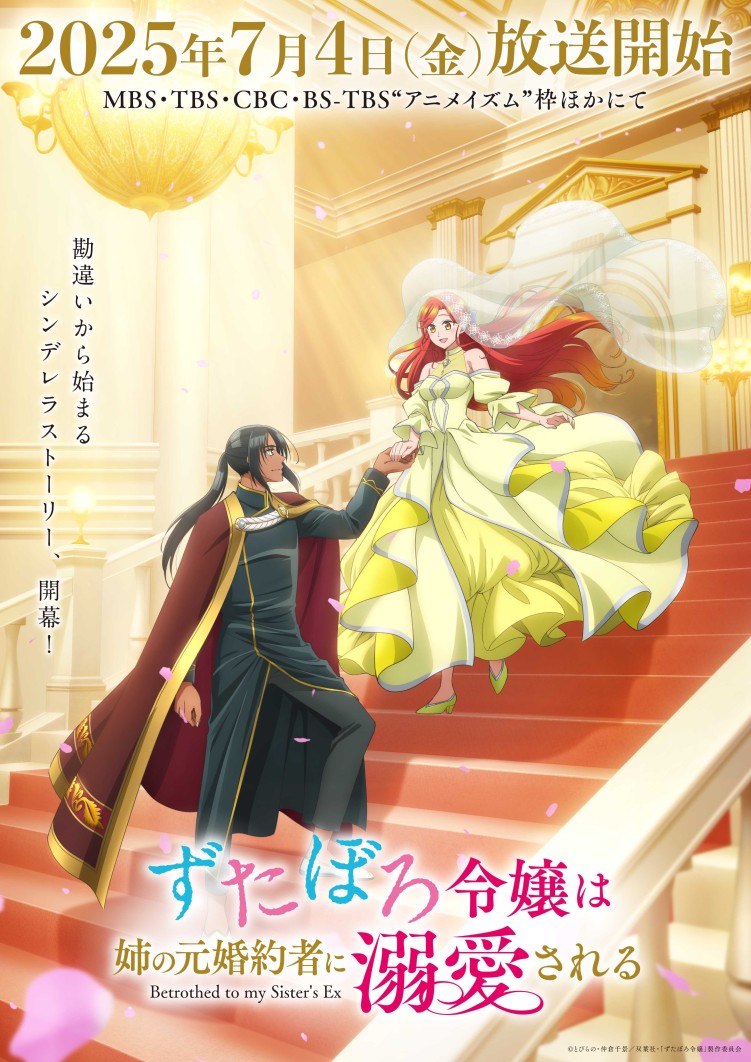 Betrothed to My Sister's Ex anime