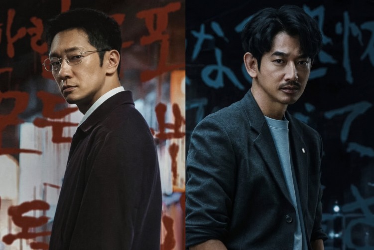 The Blue Road starring Son Suk-ku and Eita Nagayama