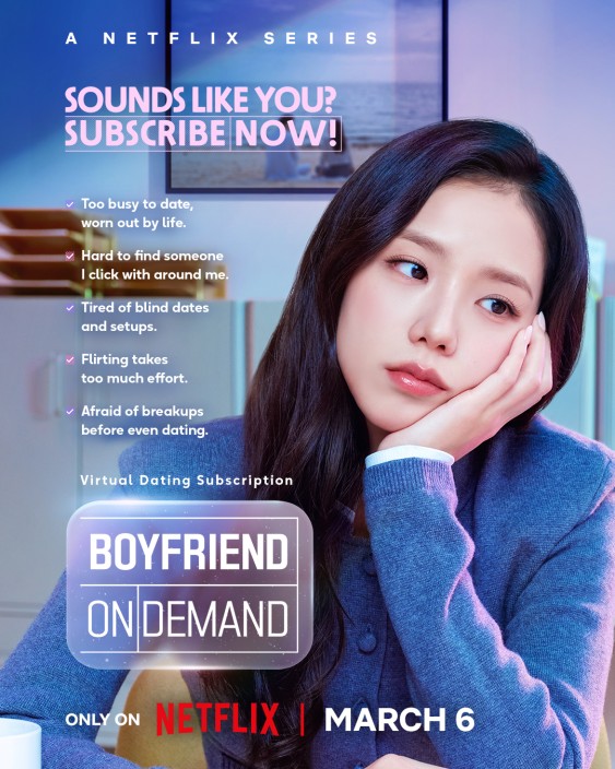 English poster for Boyfriend on Demand starring Jisoo