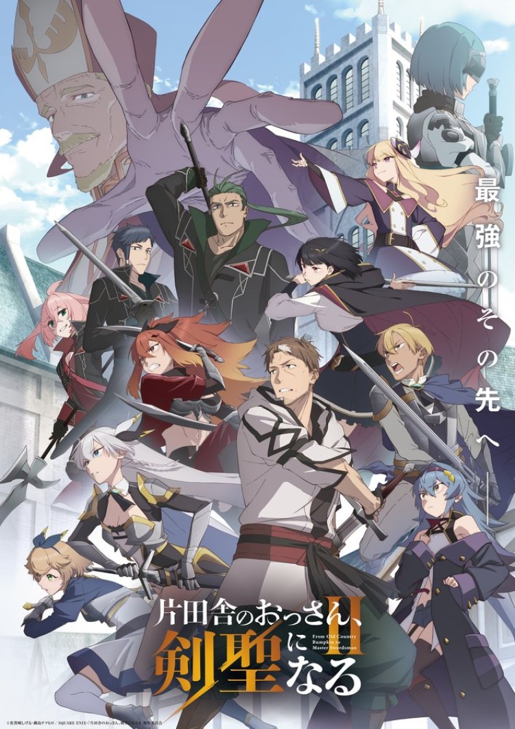 From Old Country Bumpkin to Master Swordsman Season 2 key visual