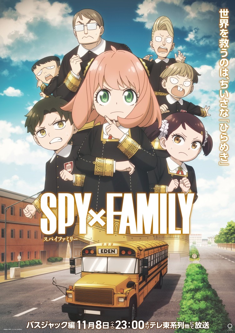 SPY x FAMILY Season 3 Bus Hijacking Arc visual
