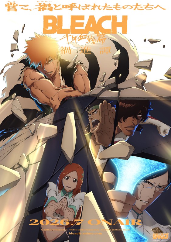 BLEACH: Thousand-Year Blood War Part 4 – The Calamity visual