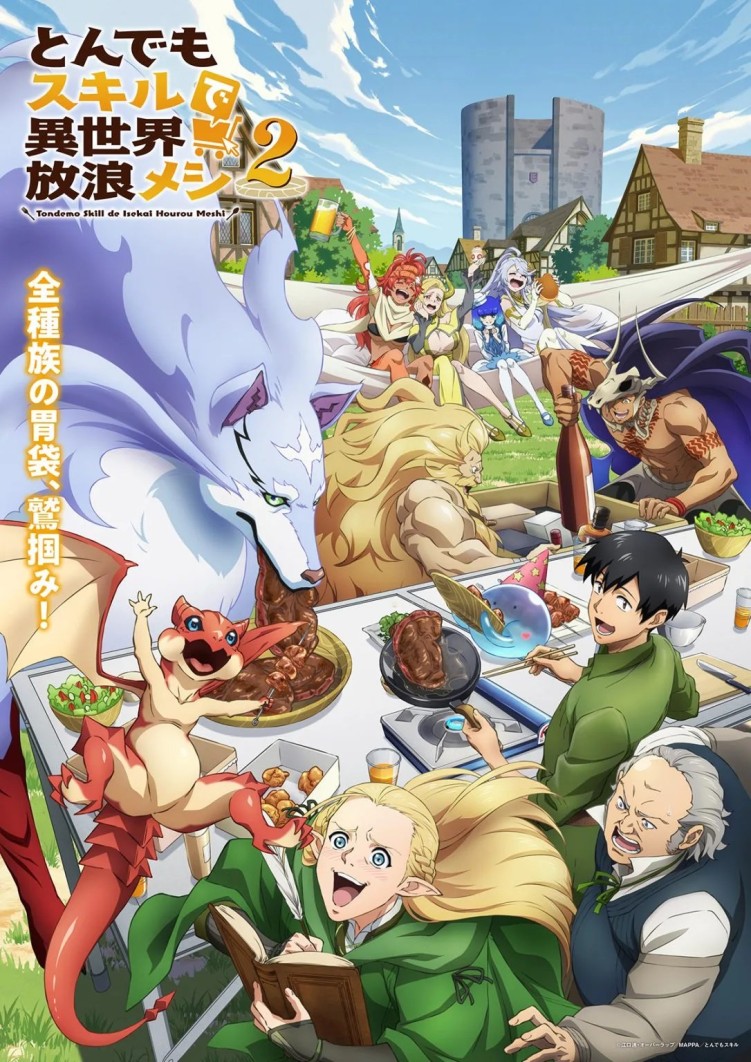 Campfire Cooking in Another World with My Absurd Skill Season 2 anime