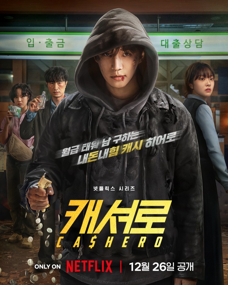 New poster for Netflix's Cashero
