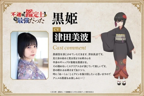 Even Given the Worthless "Appraiser" Class character visual