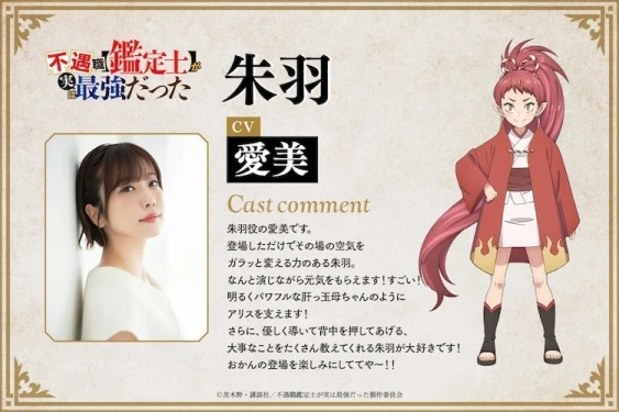 Even Given the Worthless "Appraiser" Class character visual