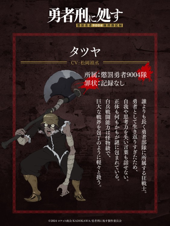 Tatsuya in Sentenced to Be a Hero anime