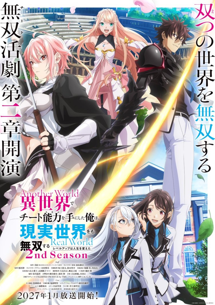 'I Got a Cheat Skill in Another World and Became Unrivaled in The Real World, Too' Season 2 teaser visual