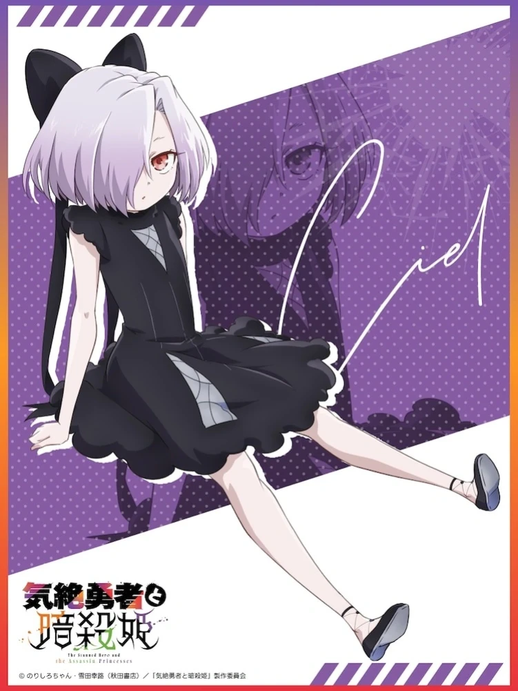 Ciel character visual for The Stunned Hero and the Assassin Princesses anime