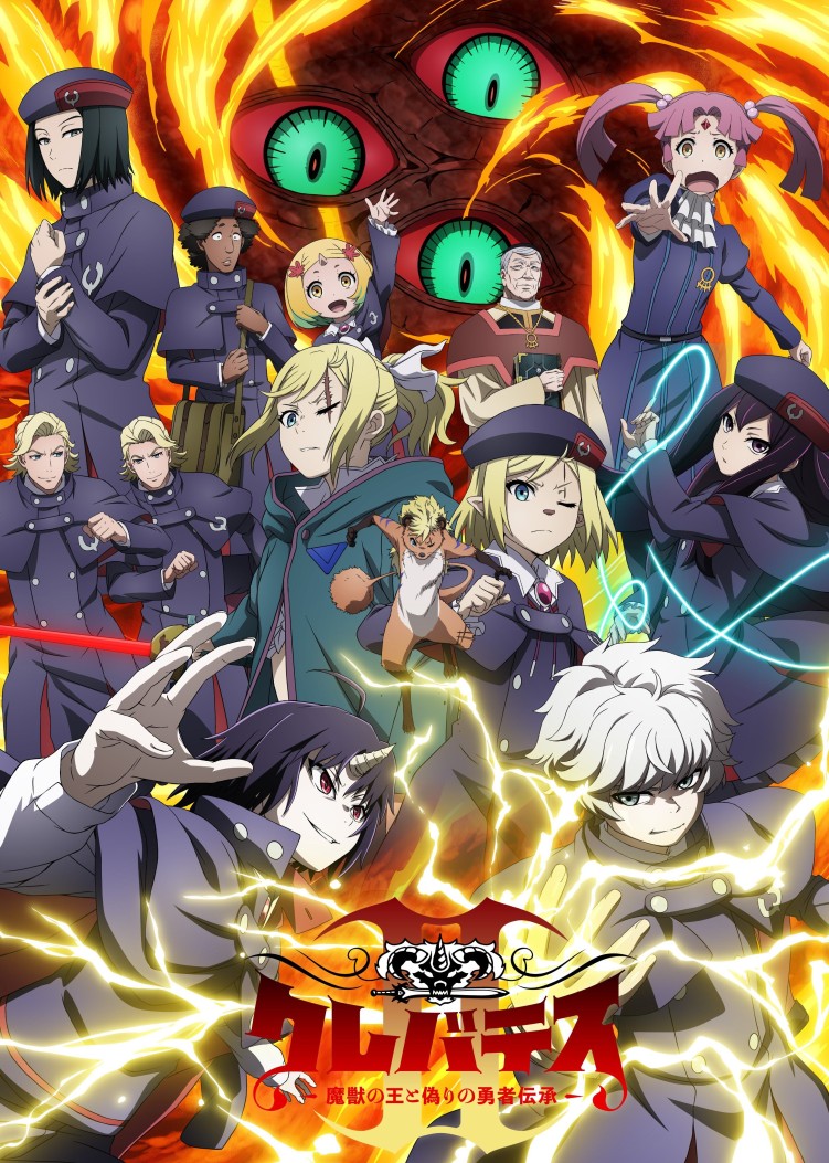 Clevatess Season 2 anime