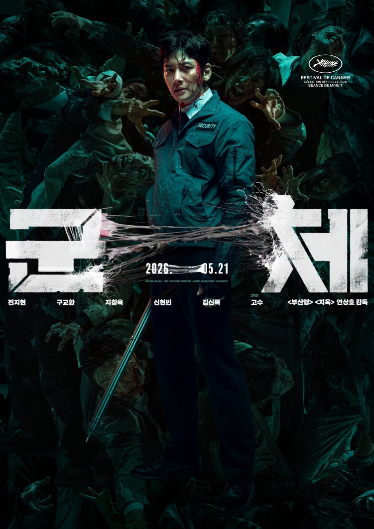 Colony movie character poster