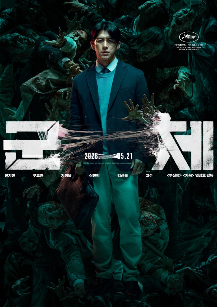 Colony movie character poster