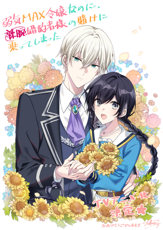 Tsubasa.V's commemorative illustration