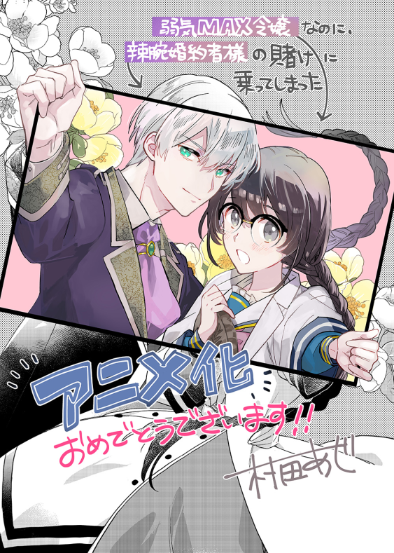 Aji Murata's commemorative illustration