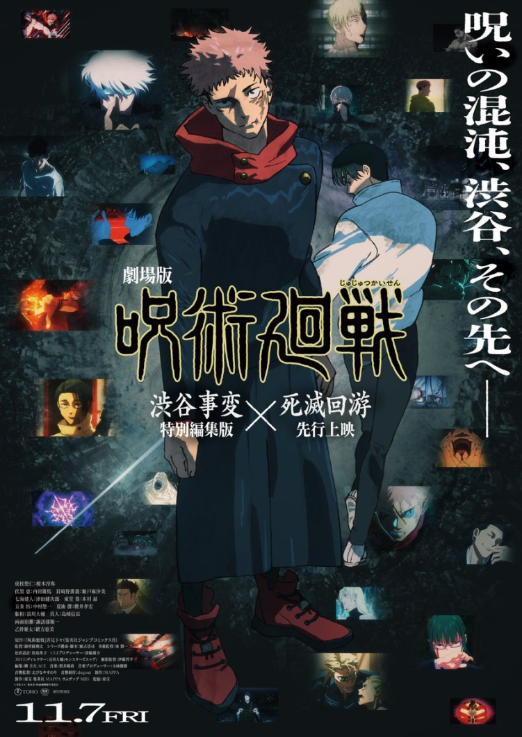 Jujutsu Kaisen Season 3 Part 1