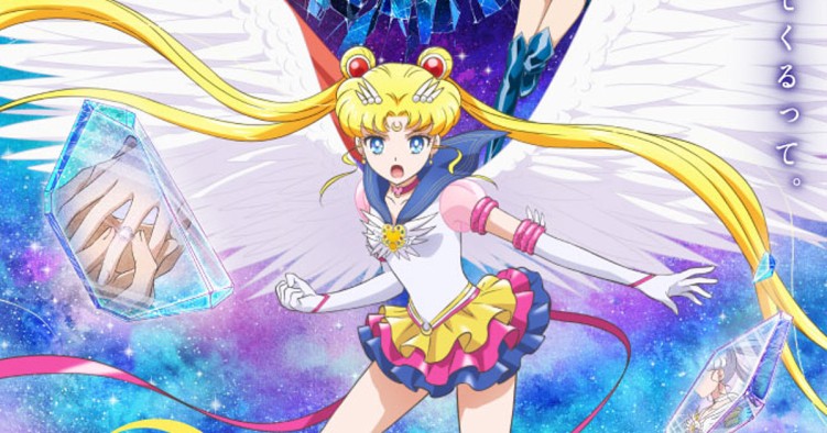 Pretty Guardian Sailor Moon Cosmos,
