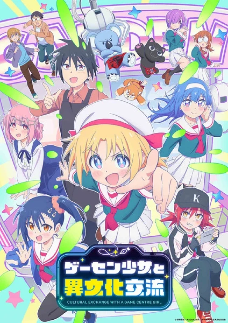 Cultural Exchange With a Game Centre Girl anime visual