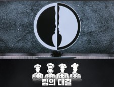 Culinary Class Wars Season 3