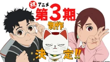 DAN DA DAN Season 3 anime