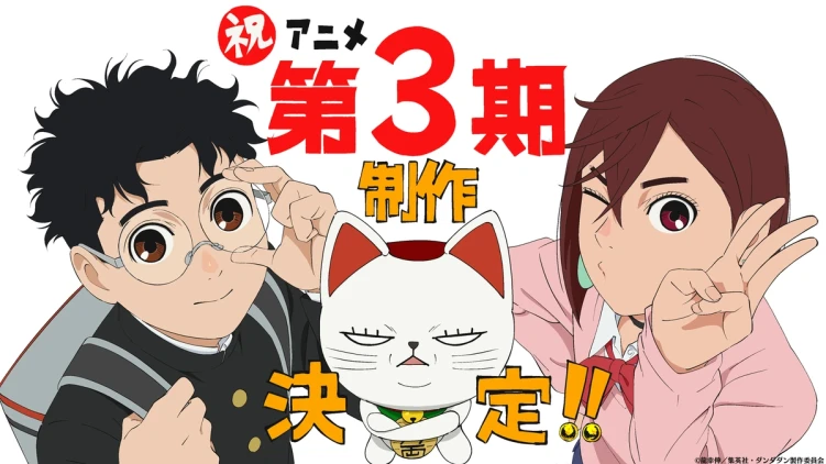 DAN DA DAN Season 3 anime