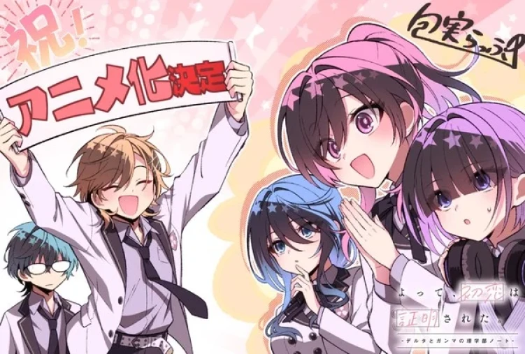 Lap Tsutsumi's celebratory illustration for the announcement of Science Notes by Delta and Gamma anime