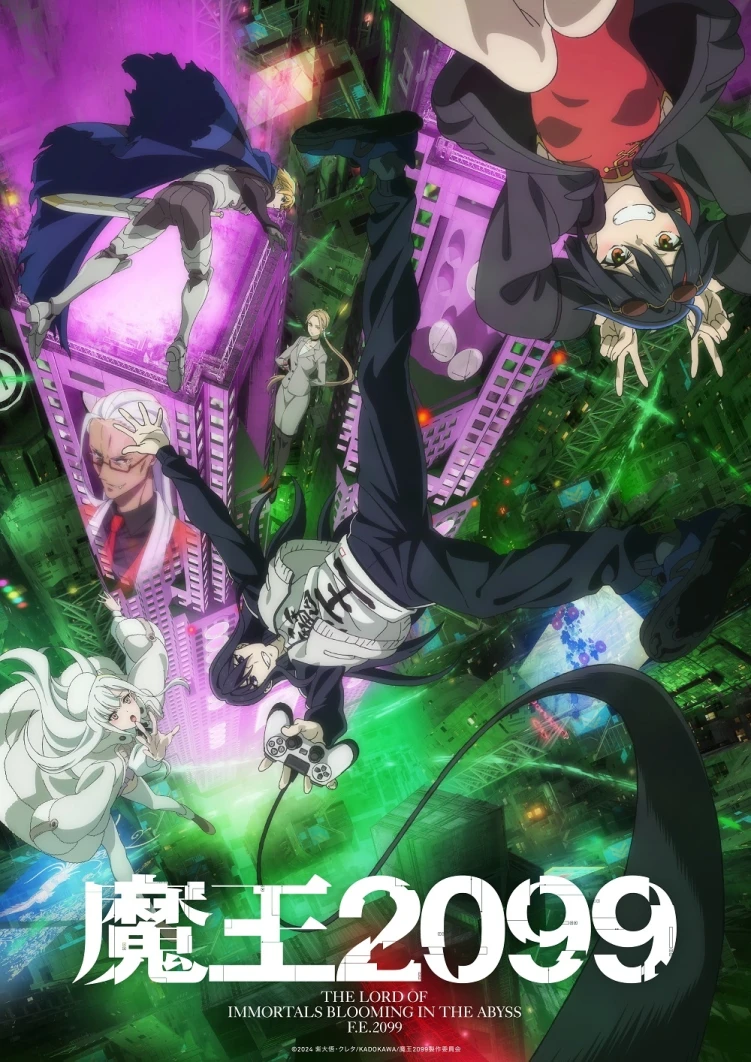 Demon Lord 2099 anime