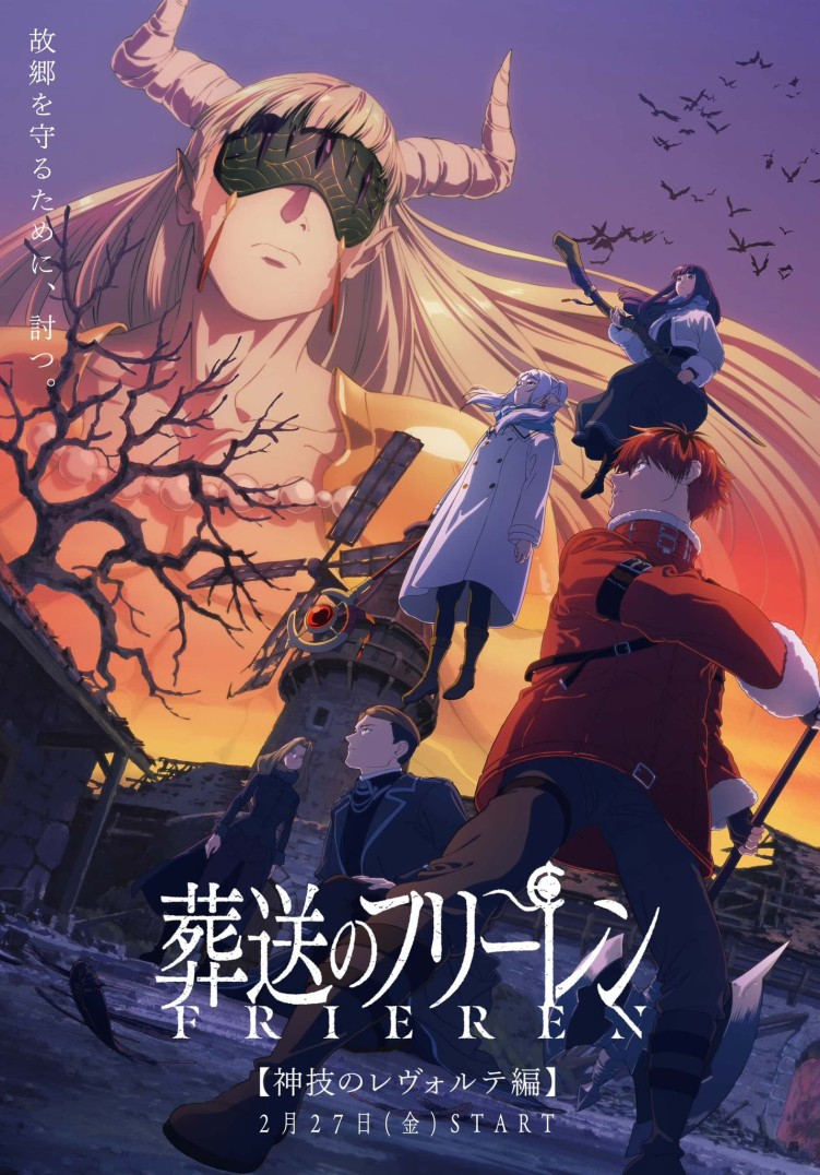 Frieren: Beyond Journey's End Season 2 Divine Revolte Arc