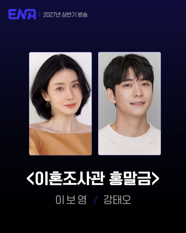 Lee Bo-young and Kang Tae-oh to Headline ENA's New Family Court Drama