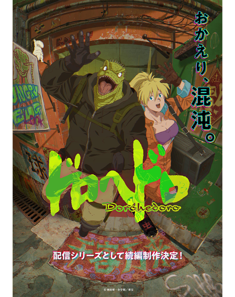 Dorohedoro Sequel Announced with New Key Visual Featuring Kaiman and ...