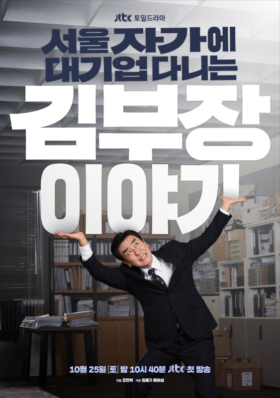 The Dream Life of Mr. Kim