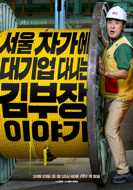 The Dream Life of Mr. Kim