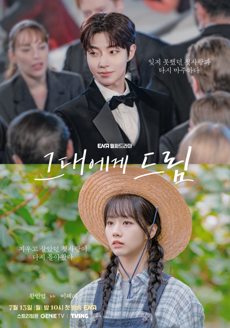 Dream to You poster